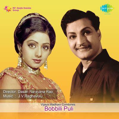 bobbili puli mp3 songs